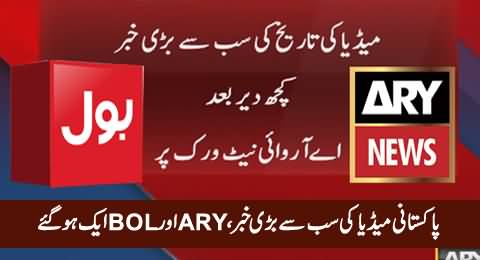 Biggest News of Pakistani Media: ARY Takes Over The Management of BOL Tv