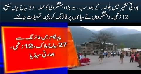 Biggest terror attack in Indian Kashmir's Pahalgam: 27 tourists dead, 12 inured