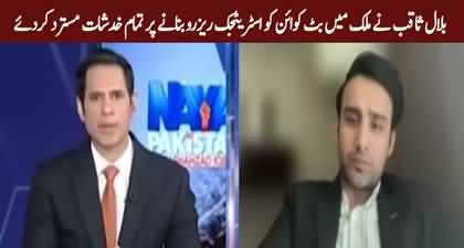 Bilal Saqib clears all concerns over making Bitcoin a strategic reserve in Pakistan