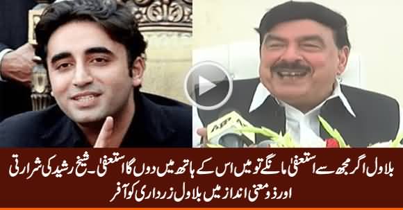 Bilawal Agar Kahe Tu Mein Us Ke Hath Mein Donga Istefa - Sheikh Rasheed in Naughty Mood