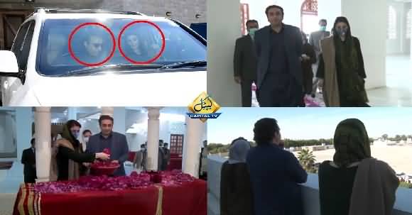 Bilawal And Maryam Arrived At Garhi Khuda Bakhsh, Bilawal Drives Car For Maryam Nawaz