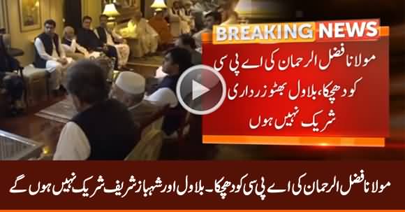 Bilawal And Shahbaz Sharif Will Not Participate In Fazal ur Rehman's APC