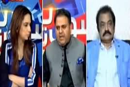 Bilawal Aur Maryam Dono Abbu Bachao Muhim Per Nikle Huwe Hain - Fawad Chaudhry