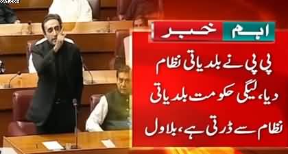 Bilawal Bhutto advices MQM-Pakistan to part ways with the government