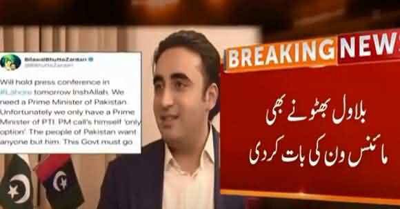 Bilawal Bhutto Also Demands Of Minus Imran Khan