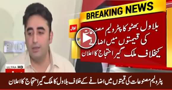 Bilawal Bhutto Announces Countrywide Protest Against Petroleum Price Hike