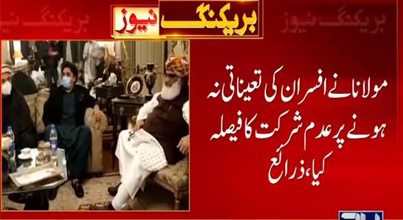 Bilawal Bhutto Got Angry With Maulana Fazal ur Rehman - Inside Story Reveals