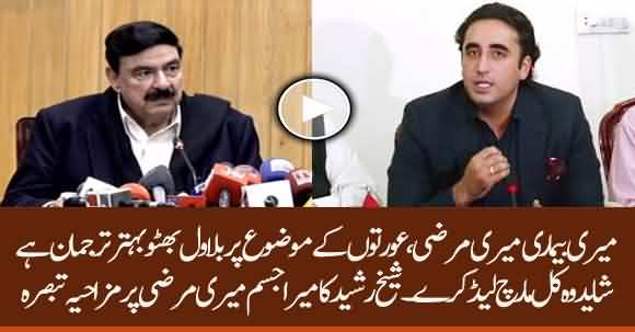 Bilawal Is Better Spokesperson of Women And Aurat March - Sheikh Rasheed Taunts Bilawal