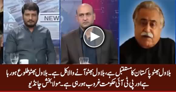 Bilawal Bhutto Is Future of Pakistan - Maula Bakhash Chandio Praising Bilawal