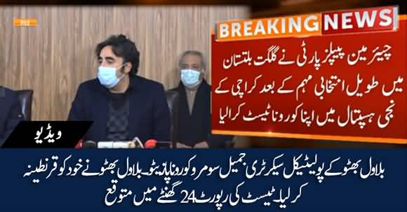 Bilawal Bhutto Isolates Himself After His Political Secretary Jameel Somro Tests Positive For COVID-19