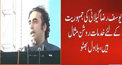 Bilawal Bhutto refused to accept Yousaf Raza Gillani's resignation