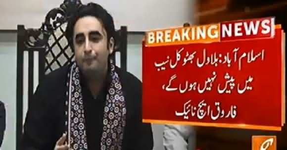 Bilawal Bhutto Decided Not To Appear Before NAB Tomorrow