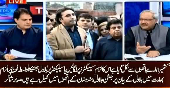 Bilawal's Irresponsible Statement Made Indian Media Happy And Let Down Pakistan - Sabir Shakir