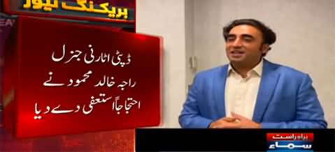 Bilawal Bhutto's response on deputy speaker's ruling against no-confidence motion