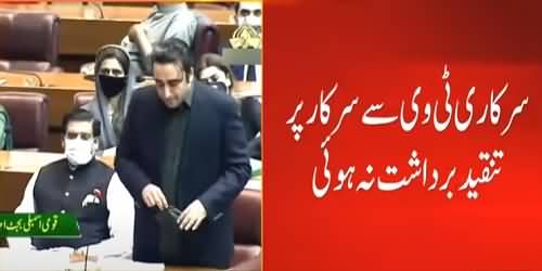 Bilawal Bhutto's Speech Censored Twice on PTV Today