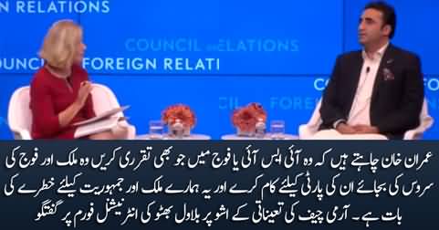 Bilawal Bhutto talks about Army Chief's appointment controversy on international forum