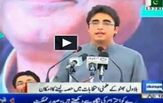 Bilawal Bhutto to become MNA in by election, Zardari decided to bring Bilawal in active politics