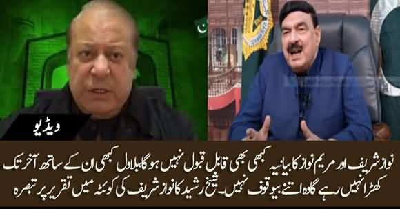 Bilawal Will Not Stand Till End With Nawaz Sharif's Narrative Against Institutions - Sheikh Rasheed