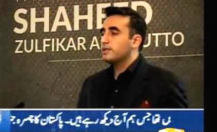 Bilawal Bhutto Zardari Address in London on Death Anniversary of Zulfiqar Ali Bhutto