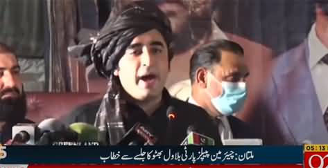 Bilawal Bhutto Zardari addresses Jalsa in Multan - 7th February 2022