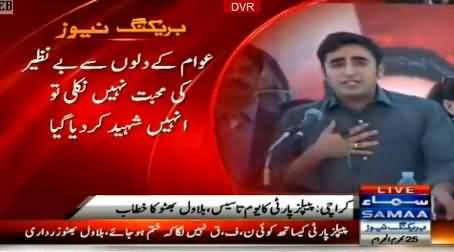 Bilawal Bhutto Zardari Complete Speech - 30th November 2013
