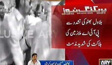 Bilawal Bhutto Zardari Condemns Firing on PIA Protesters