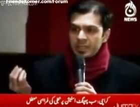 Bilawal Bhutto Zardari Exposed by his Fellow Friends in Oxford University