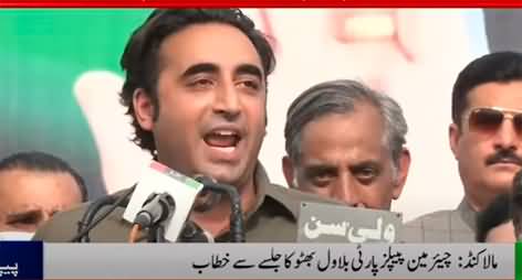 Bilawal Bhutto Zardari's Aggressive Speech In Malakand Jalsa - 23rd March 2022