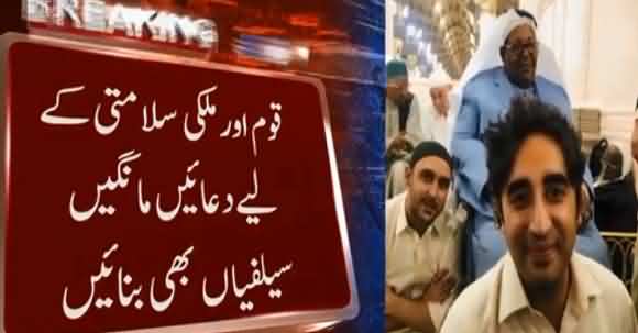 Bilawal Bhutto Zardari Takes Selfies During Performing Umrah