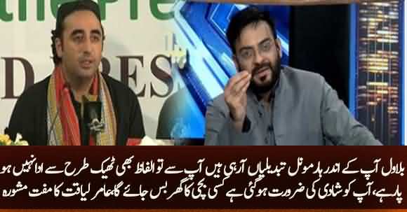 Bilawal Due To Harmonal Changes You Can't Speak Words Correctly You Need To Get Married Soon - Dr Aamir Liaquat