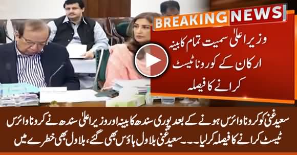 Bilawal And Entire Sindh Cabinet Decide To Go For Corona Test After Saeed Ghani Caught By Virus