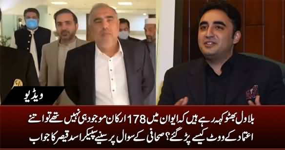 Bilawal Is Claiming That 178 Members Were Not There in Parliament - Journalist Asks Speaker Asad Qaiser