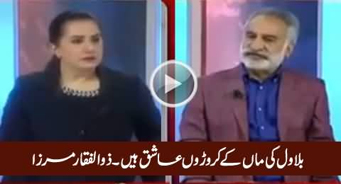 Bilawal Ki Maan Ke Croron Aashiq Hain - Zulfiqar Mirza