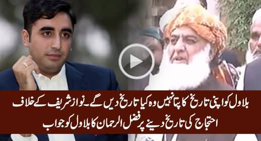 Bilawal Ko Apni Tareekh Ka Nahi Pata Woh Kya Tareekh Dein Ge - Fazal ur Rehman