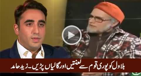 Bilawal Ko Pori Qaum Se Laantein Aur Gaaliyan Parein - Zaid Hamid