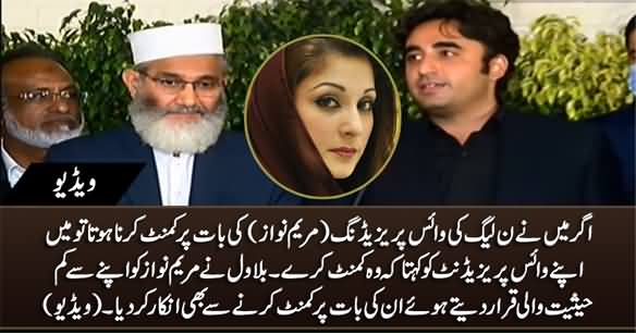 Bilawal Reminds Maryam Nawaz Her 