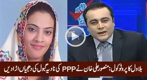 Bilawal's Protocol: Mansoor Ali Khan Blasts on PPP Leader Nadia Gabol