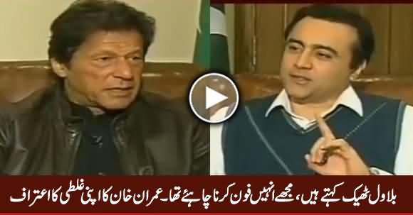 Bilawal Theek Kehte Hain, Mujhe Unhein Phone Karna Chahiye Tha - Imran Khan