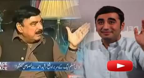 Bilawal Zardari Aagey Se Pervez Hai Aur Peechey Se Parveen Hai - Sheikh Rasheed Ahmad