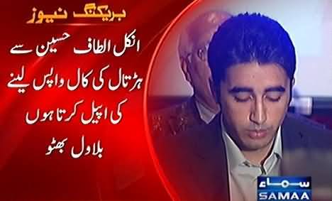 Bilawal Zardari Appeals to Altaf Uncle To Cancel the Mourn Day Strike in Karachi