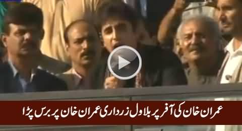 Bilawal Zardari Blasts on Imran Khan For His Offer & Calls Him Chacha Imran Khan