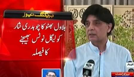 Bilawal Zardari Decides To Send Legal Notice To Chaudhry Nisar