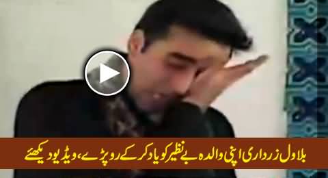 Bilawal Zardari First Time Crying For His Mother Benazir Bhutto In Front of Media