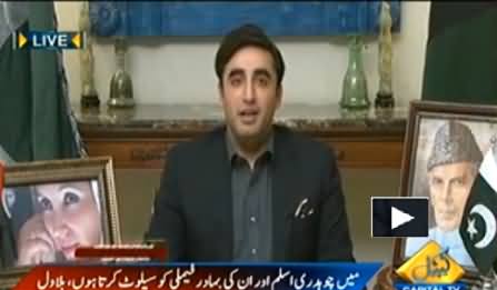 Bilawal Zardari First Time in TV Talk Show, Giving His First Interview