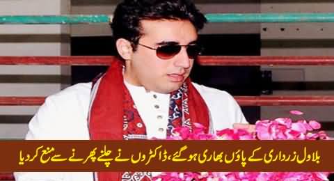 Bilawal Zardari Ke Payon Mein Mooch Aa Gai, Doctors Ne Chalne Phirne Se Mana Kar Diya