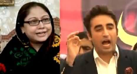 Bilawal Zardari Kicked Out Faryal Talpur From the Politics of Sindh