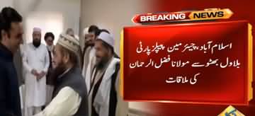Bilawal Zardari Meets Maulana Fazal ur Rehman - Detailed Report