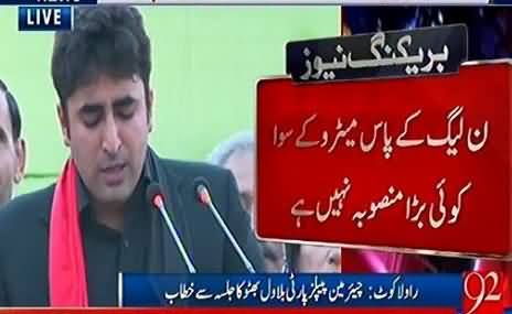 Bilawal Zardari Ne Noon League Ko Nakaam League Qarar De Diya