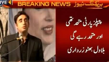 Bilawal Zardari Reply to Zulfiqar Mirza Allegations on Asif Ali Zardari & PPP