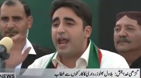 Bilawal Zardari's Speech at Garhi Khuda Bakhsh - 4th April 2017